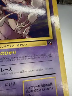 Mewtwo Jumbo Card Corocoro Promo Japanese Pokemon Old Back Vintage US SELLER - Image 4
