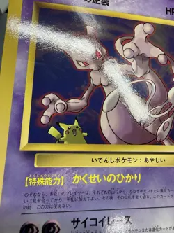 Mewtwo Jumbo Card Corocoro Promo Japanese Pokemon Old Back Vintage US SELLER - Image 5