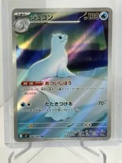 Dewgong AR 084/080 Japanese Mask of Change Art Rare Pokemon Card NM - Image 1