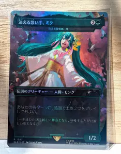 Miku Lost but Singing Azusa Lost but Seeking (FOIL NEAR MINT) JAPANESE SLD MTG - Image 3