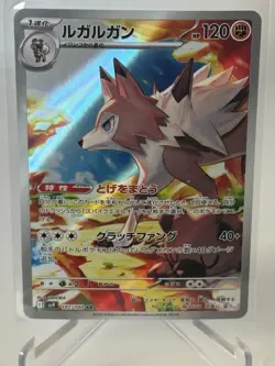 Lycanroc AR 107/100 - SV9: Battle Partners Japanese Pokemon Card - NM - Image 1