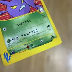 Koga's Crobat VS 079/141 Pokemon Card Japanese - Image 3