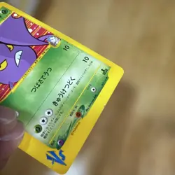 Koga's Crobat VS 079/141 Pokemon Card Japanese - Image 4