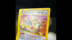 [EX] Dragonite 018/T Trainers Magazine Vol.19 Promo Japanese Pokemon Card 2002 - Image 2