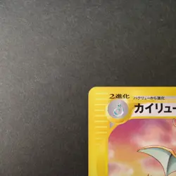[EX] Dragonite 018/T Trainers Magazine Vol.19 Promo Japanese Pokemon Card 2002 - Image 3