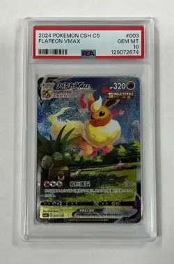 Pokemon PSA 10 Flareon Vmax #3 Advanced Gift Box 2024 Chinese - Image 1