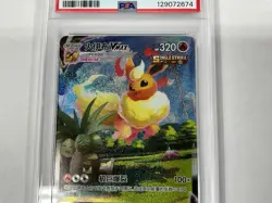 Pokemon PSA 10 Flareon Vmax #3 Advanced Gift Box 2024 Chinese - Image 3