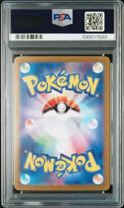 2024 POKEMON JAPANESE SV8-SUPER ELECTRIC BREAKER #112 MAGNETON ART RARE - Image 2