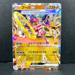 2023 POKEMON JP RAGING SURF SV3A HOOPA EX 029/062 (RR) DOUBLE RARE - Image 1