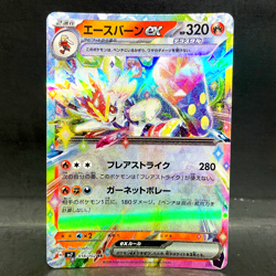 2024 POKEMON JP STELLAR MIRACLE SV7 CINDERACE EX 018/102 (RR) DOUBLE RARE - Image 1