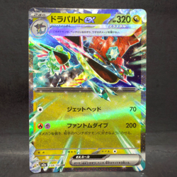 2025 POKEMON JP MEGA DREAM EX M2A DRAGAPULT EX 134/193 (RR) DOUBLE RARE - Image 1