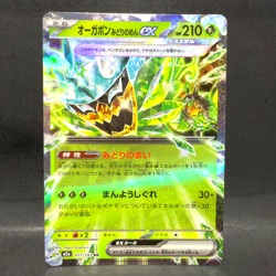 2025 POKEMON JP MEGA DREAM EX M2A TEAL MASK OGERPON EX 017/193 (RR) DOUBLE RARE - Image 1