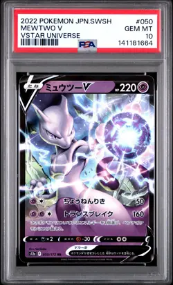 2022 POKEMON JPN SWORD & SHIELD VSTAR UNIVERSE #050 MEWTWO V PSA 10 - Image 1