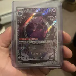 Pokemon Mismagius Gem Pack Vol 3 Chinese Edition 0907/07 Holo Rare NM - Image 1
