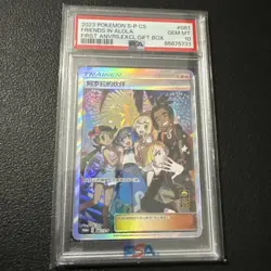 2023 POKEMON SIMPLIFIED CHINESE PROMO Alola Friends 081 PSA 10 - Image 1