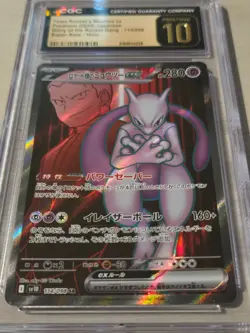 Team Rocket's Mewtwo ex 114/098 sv10 CGC PRISTINE JAPANESE POKEMON 2025 - Image 2