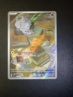 2026 Pokemon TCG Japanese Nihil Zero M3 087/080 AR Art Rare Espurr - Image 1
