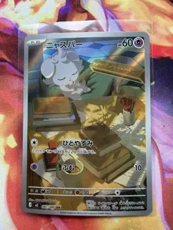 Espurr 087/080 Art Rare Nihil Zero Pokemon Japanese Near Mint - Image 1