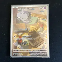 Espurr 087/080 M3 Nihil Zero Art Rare (AR) 87 NM Japanese Pokemon TCG - Image 1