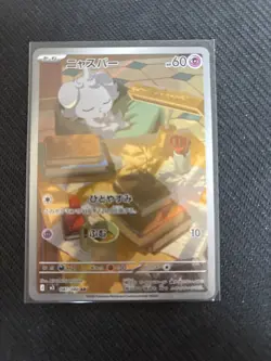 Pokemon TCG Espurr 087/080 Nihil Zero Japanese N/M Art Rare - Image 1
