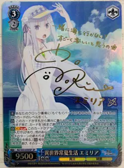 Weiss Schwarz Re:Zero Tropical Life in An Another World Emilia RZ/S55-059SP JP - Image 1