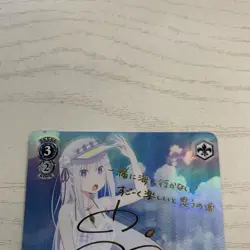 Weiss Schwarz Re:Zero Tropical Life in An Another World Emilia RZ/S55-059SP JP - Image 3