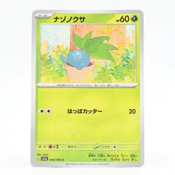 Pokemon Card: Oddish (Japanese Version) - Image 1