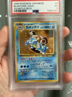 Blastoise Holo Pokemon Card Japanese #9 Promo 1999 Vintage Rare From JP - Image 1