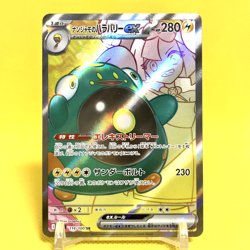 Pokemon Card Japanese【Iono's Bellibolt ex】SR 114/100 SV9 Battle Partners - Image 1