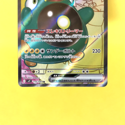 Pokemon Card Japanese【Iono's Bellibolt ex】SR 114/100 SV9 Battle Partners - Image 3