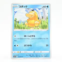 Pokemon Card Psyduck (Japanese Version) - Image 1