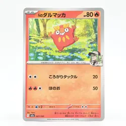 Pokemon Card Darumaka (Japanese Version) - Image 1