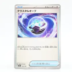 Pokemon Card Terrastar Orb (Japanese Version) - Image 1