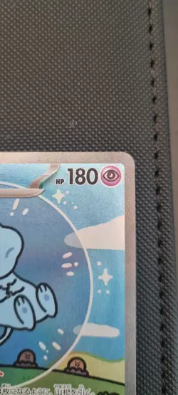 (Bubble Mew) Mew EX 347/190 SV4A SAR Shiny Treasure Japanese Pokemon Card - LP - Image 3