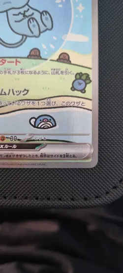 (Bubble Mew) Mew EX 347/190 SV4A SAR Shiny Treasure Japanese Pokemon Card - LP - Image 4