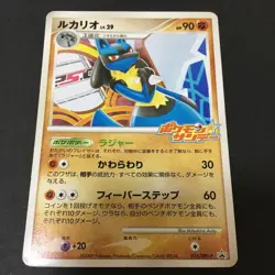 Lucario 015/DPt-P PROMO Pokemon Sunday 2009 Pokemon Card Japanese - Image 1