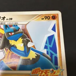 Lucario 015/DPt-P PROMO Pokemon Sunday 2009 Pokemon Card Japanese - Image 3
