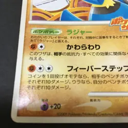 Lucario 015/DPt-P PROMO Pokemon Sunday 2009 Pokemon Card Japanese - Image 4