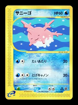 [NM-] Corsola 015/128 Japanese e-Series Base Expansion Pack Pokemon A - Image 1