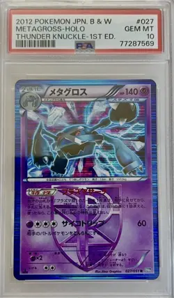 2012 Pokemon Metagross Holo JPN. B&W Thunder Knuckle 1st Edition GEM MT PSA 10 - Image 1