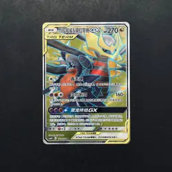 PTCG Pokemon Garchomp＆Giratina GX 173/150 2023 SR CSM2bC Pack S.Chinese NM - Image 1