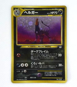 Pokemon TCG Houndoom Awakening Legends Holo lv.35 HP70 No.229 (Japanese) - Image 1