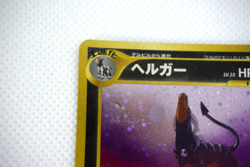 Pokemon TCG Houndoom Awakening Legends Holo lv.35 HP70 No.229 (Japanese) - Image 3