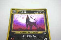 Pokemon TCG Houndoom Awakening Legends Holo lv.35 HP70 No.229 (Japanese) - Image 4