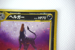 Pokemon TCG Houndoom Awakening Legends Holo lv.35 HP70 No.229 (Japanese) - Image 5