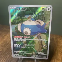 Pokemon TCG | Chansey AR 113/101 sv6 & Snorlax 151 | Japanese | NM/M - Image 3