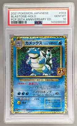 2021 Pokemon 25th Anniversary Japanese 003 Blastoise Holo PSA 10 143288930 - Image 1