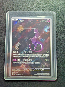 Traditional Chinese 2023 Pokemon sv2a-F 151 Mewtwo AR 183/165 (US Seller) - Image 3