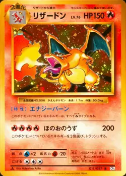 Charizard 1st Edition Holo R #11 CP6 JPN 20th Anniversary BGS 9.5 Gem Mint🔥🐉🧨 - Image 3