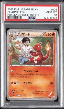 2016 POKEMON JAPANESE XY POKEKYUN COLLECTION 1ST EDITION #004 CHARMELEON PSA 10 - Image 1
